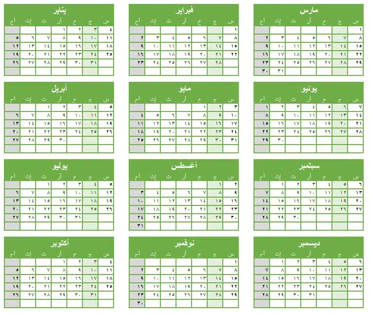 Arabic Calendar 2025 in Excel